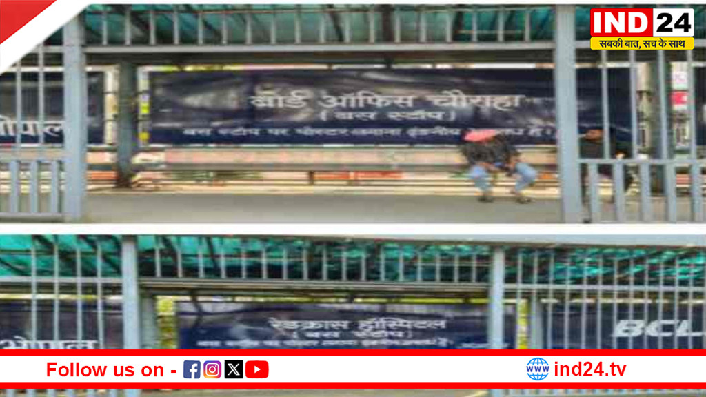 भोपाल में बस स्टॉप्स को मिलेंगे महापुरुषों के नाम, राजा भोज–सम्राट अशोक की याद में बड़ा फैसला