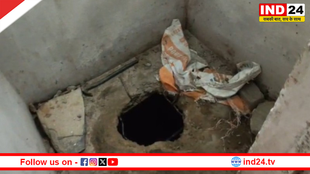 राजधानी रायपुर में लापरवाही ने ली मासूम की जान, खुले गड्ढे में गिरने से 4 साल की बच्ची की मौत