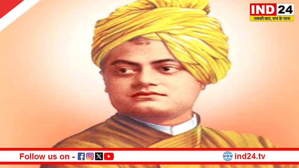 स्वामी विवेकानंद जयंती 2026: 12 जनवरी को युवा दिवस के रूप में मनाया जाएगा जन्मदिवस