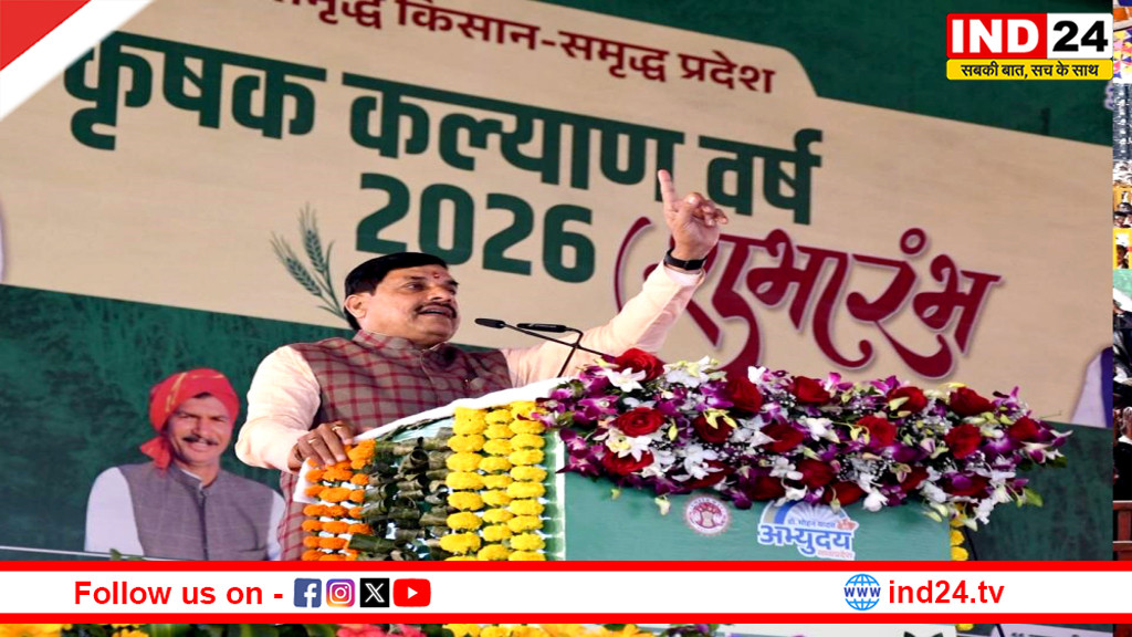 कृषक कल्याण वर्ष में किसानों का करेंगे समग्र कल्याण - मुख्यमंत्री डॉ.  मोहन यादव