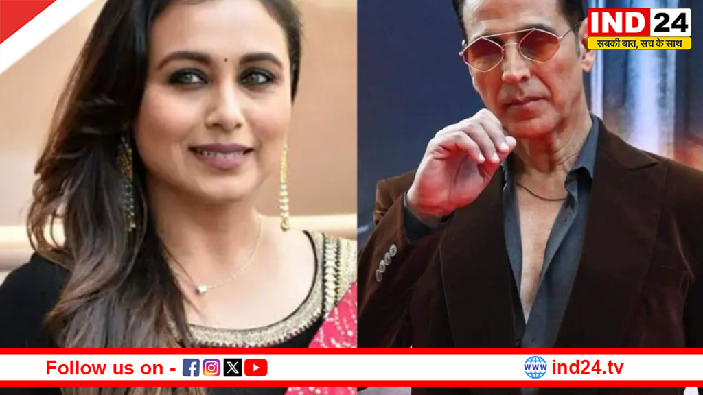 OMG-3 में रानी मुखर्जी की एंट्री, अक्षय कुमार के साथ पहली बार दिखेगी नई जोड़ी