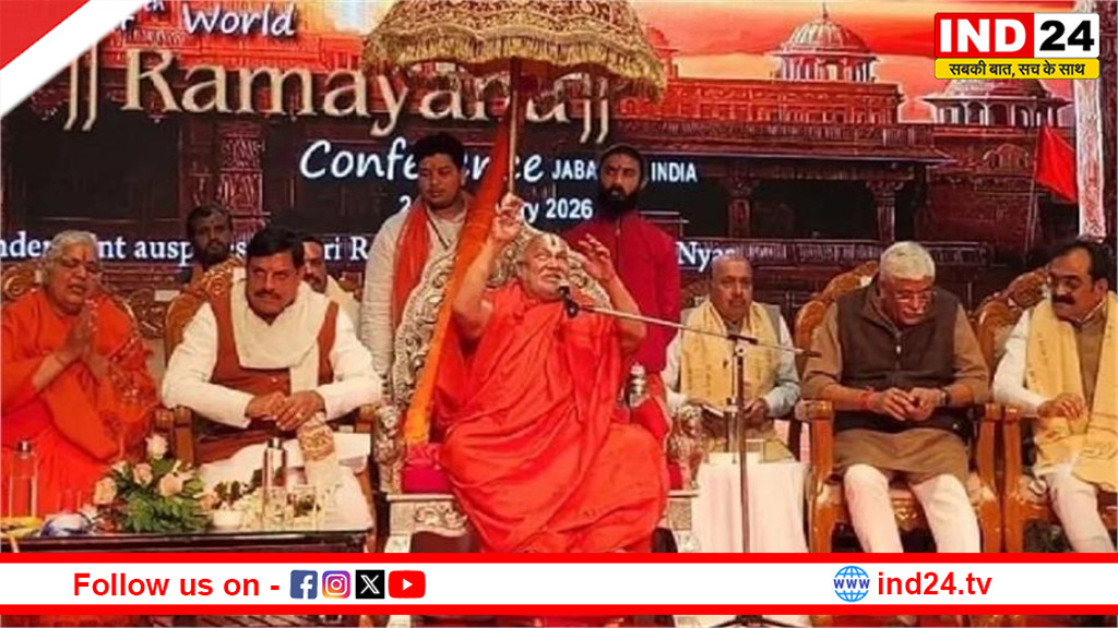 रामायण को राष्ट्रग्रंथ घोषित किया जाए — विश्व रामायण सम्मेलन में स्वामी रामभद्राचार्य की भावनात्मक अपील