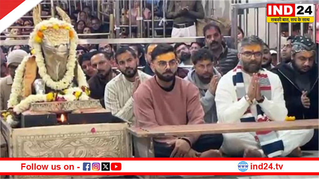 इंदौर ODI से पहले महाकाल की शरण में विराट कोहली, भस्म आरती में शामिल होकर मांगा विजय का आशीर्वाद