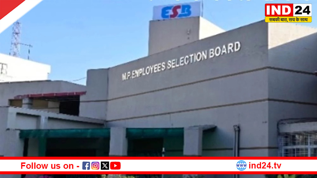 मध्यप्रदेश कर्मचारी चयन मंडल परीक्षाओं में अब आइरिस और फिंगरप्रिंट स्कैन से होगी एंट्री