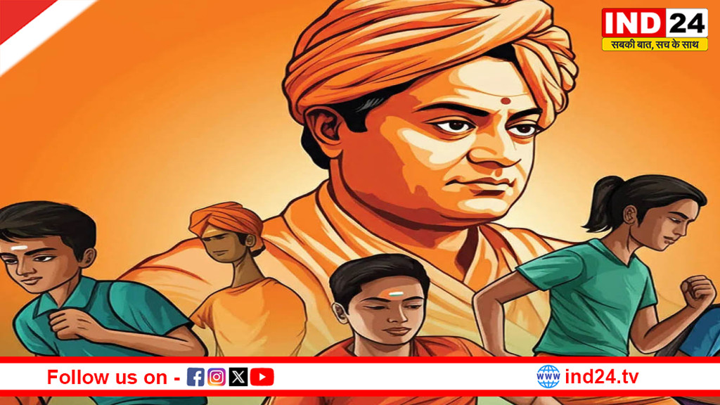 National Youth Day 2026: क्यों मनाया जाता है राष्ट्रीय युवा दिवस, जानें थीम