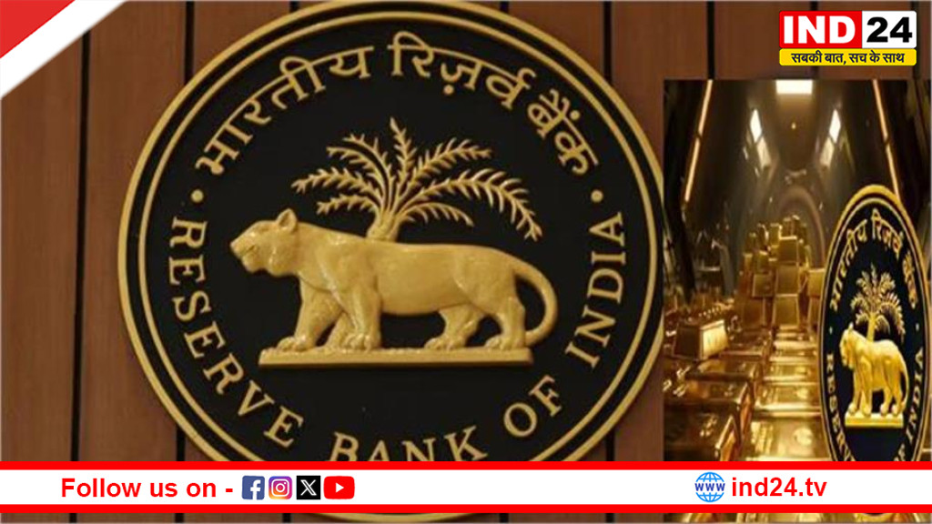 भारतीय अर्थव्यवस्था में रणनीतिक बदलाव: RBI ने 200 अरब डॉलर से नीचे की अमेरिकी बॉन्ड होल्डिंग, सोने पर बढ़ाया भरोसा