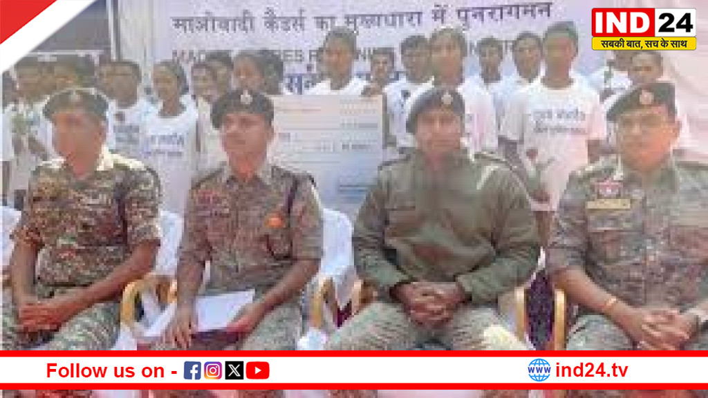 सुकमा में 64 लाख रुपये के इनामी 26 हार्डकोर माओवादियों ने किया आत्मसमर्पण