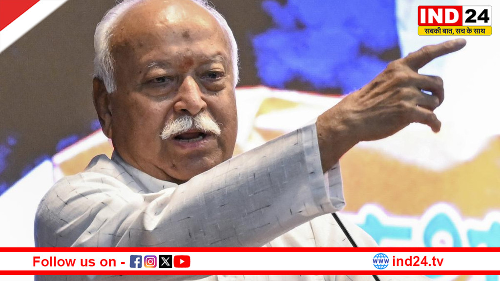 परिवार के भीतर संवाद से रुकेगा लव जिहाद - मोहन भागवत