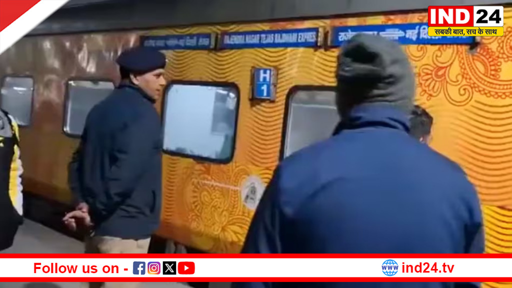 दिल्ली-पटना राजधानी एक्सप्रेस को बम से उड़ाने की धमकी, 31 मिनट रुकी ट्रेन