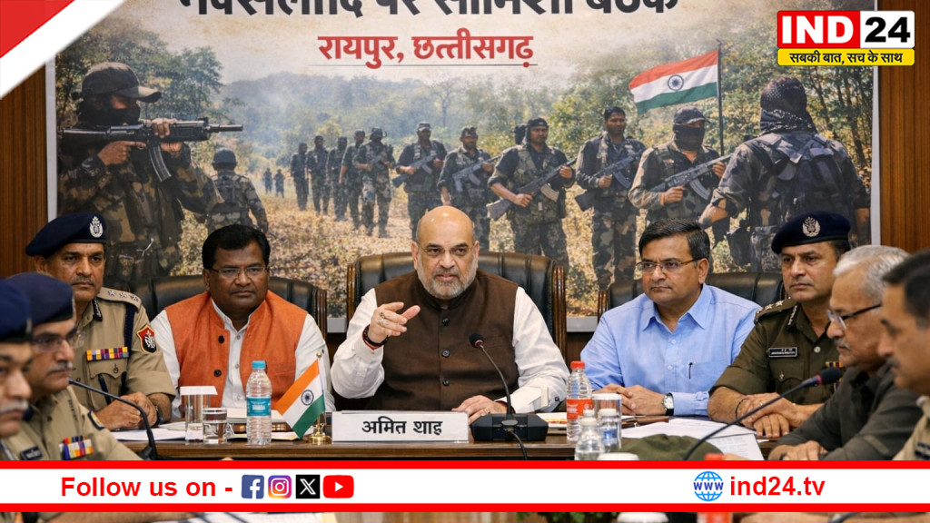 लाल आतंक की विदाई तय, छत्तीसगढ़ में इसी महीने आएंगे अमित शाह! 