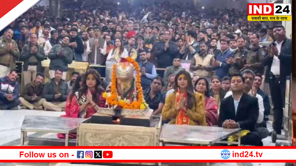 शिल्पा-शमिता शेट्टी ने महाकाल के दर्शन किए, कहा- बाबा के बुलावे पर आईं