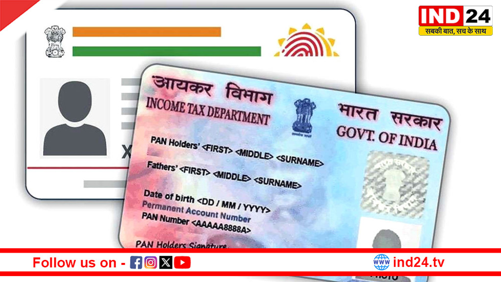 1 जनवरी 2026 से लागू बड़े वित्तीय बदलाव: पैन-आधार नियम, 8वां वेतन आयोग और गैस कीमतें