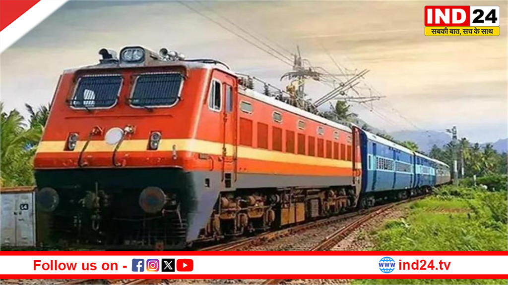 ट्रेन छूट गई तो परेशान न हों! रेलवे का यह नियम दिला सकता है आपको टिकट का रिफंड