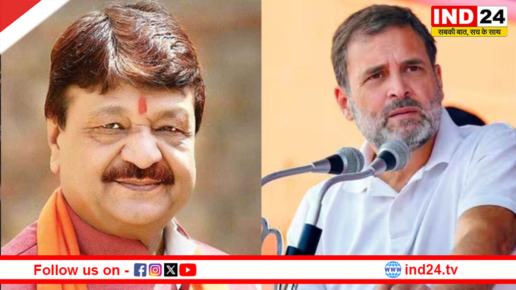 राहुल गांधी के एमपी दौरे पर कैलाश विजयवर्गीय ने कसा तंज, बोले - वो अभी आपदा पर्यटक बनकर आए हैं