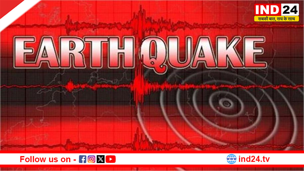 अफगानिस्तान में फिर कांपी धरती,नए साल के दिन भूकंप के झटकों से दहले लोग