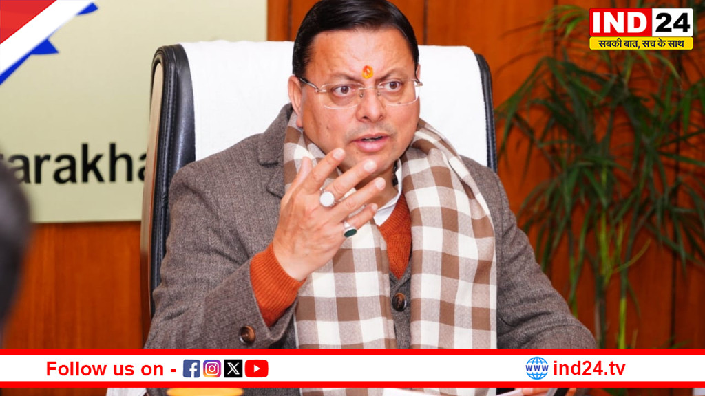 अंकिता भंडारी प्रकरण में निष्पक्ष न्याय की प्रतिबद्धता: मुख्यमंत्री पुष्कर सिंह धामी द्वारा CBI जांच की संस्तुति