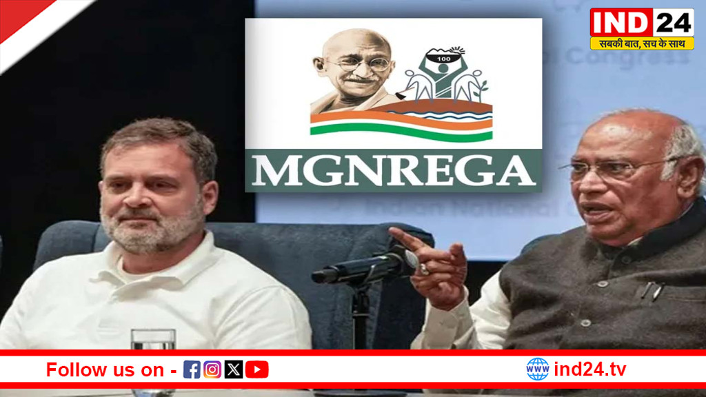 कांग्रेस का मनरेगा बचाओ संग्राम : 5 जनवरी से होगी शुरुआत