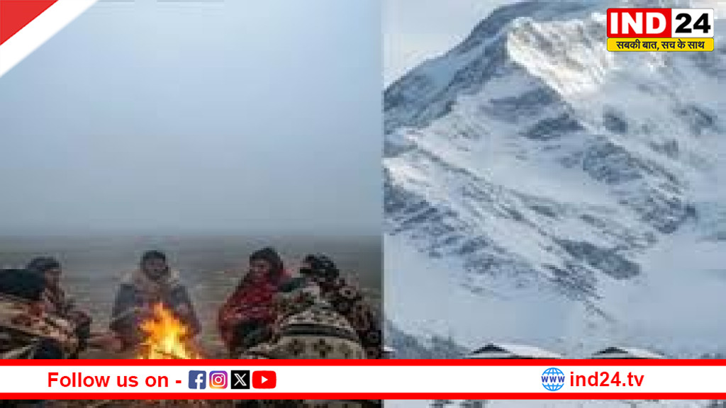 उत्तराखंड में इस सप्ताह मौसम रहेगा शुष्क, कोहरे और हल्की बर्फबारी की संभावना
