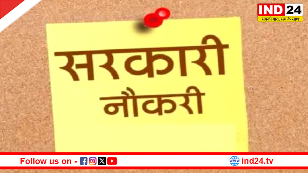 MP में बंपर सरकारी नौकरियां 2026: MPPSC से डिप्टी कलेक्टर, DSP समेत 155 पदों पर भर्ती, शिक्षक और ग्रुप D के पद भी भरे जाएंगे