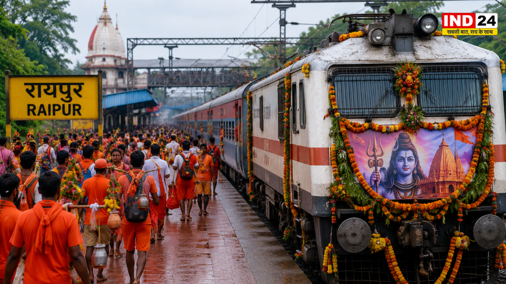 रायपुर से बाबा बैद्यनाथ धाम जाना होगा आसान! श्रावणी मेले के लिए चलेगी स्पेशल ट्रेन, जानिए पूरा रूट, टाइमिंग और शेड्यूल