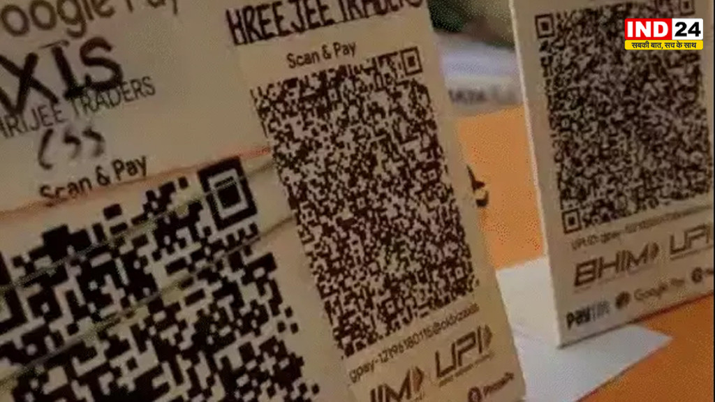 भोपाल में आज फिर ‘नो UPI डे’, चावल-दाल व्यापारियों का सांकेतिक आंदोलन