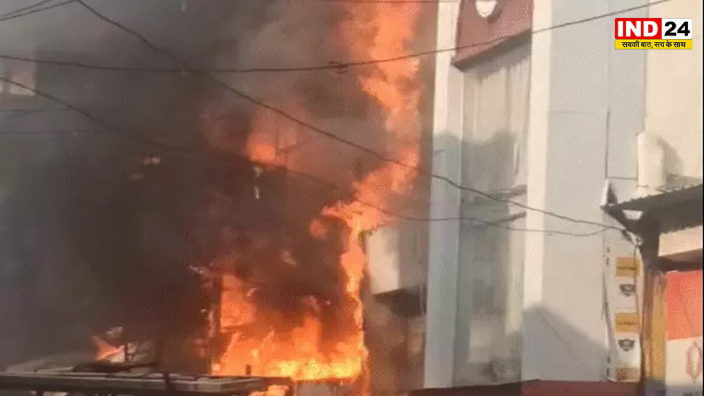 भोपाल के न्यू मार्केट में भीषण आग, 25 फीट तक उठीं लपटें, 5-6 दुकानों तक पहुंची आग