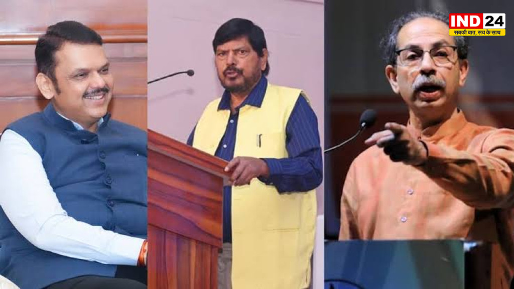 Maharashtra Politics: उद्धव ठाकरे और देवेंद्र फडणवीस को हमेशा के लिए साथ लाने की कोशिश करूंगा- रामदास आठवले का बयान