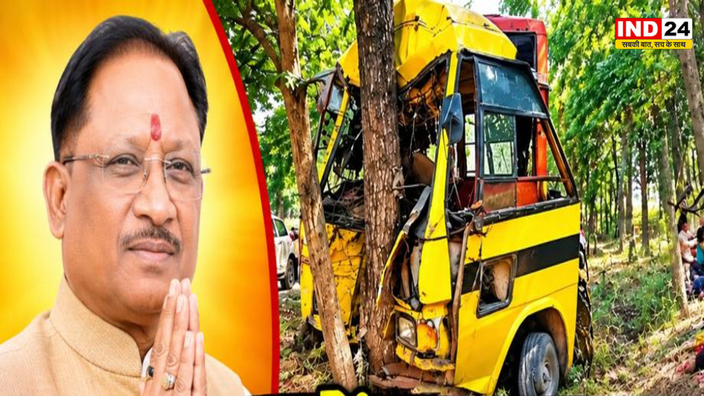 मनेंद्रगढ़-केल्हारी मार्ग हादसा, मृतकों के परिजनों को 5-5 लाख की सहायता, घायलों को भी मिलेगी आर्थिक मदद
