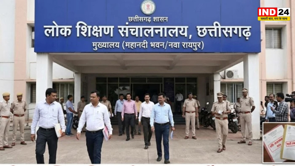 छत्तीसगढ़ में 19 शिक्षकों के ट्रांसफर का आदेश फर्जी निकला, 15 जिलों के DEO से 3 दिन में मांगी रिपोर्ट