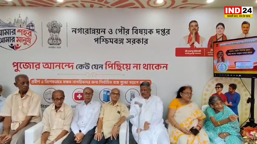दुर्गा पूजा में बुजुर्गों को बड़ी राहत! अहिरीटोला से सुरुचि संघ तक बनेगा ‘सीनियर सिटिजन लाउंज’, आराम से कर सकेंगे मां दुर्गा के दर्शन