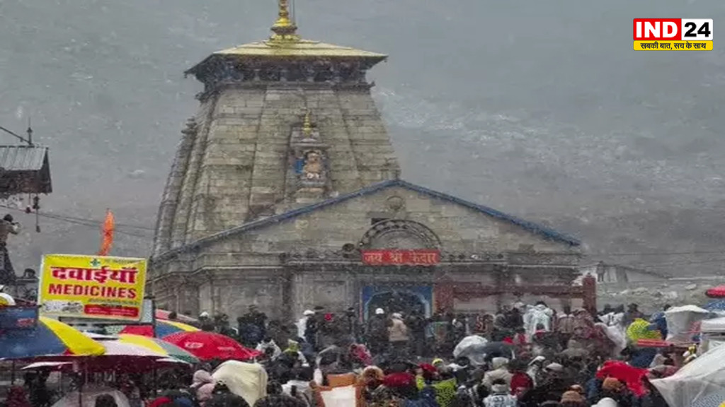 उत्तराखंड में केदारनाथ-यमुनोत्री की चोटियों पर बर्फबारी, 28 अक्टूबर तक धूप, 29 से फिर बदलेगा मौसम