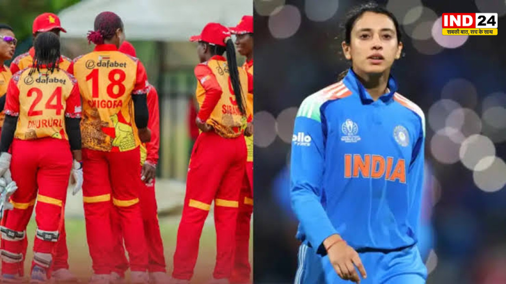 Women Cricket: स्मृति मंधाना की कप्तानी में भारतीय टीम का नया दौर, जिम्बाब्वे के खिलाफ पहले T20 में होगी अग्निपरीक्षा