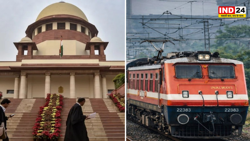 सुप्रीम कोर्ट का रेलवे को निर्देश, अब काउंटर टिकट पर भी मिले बीमा कवरेज