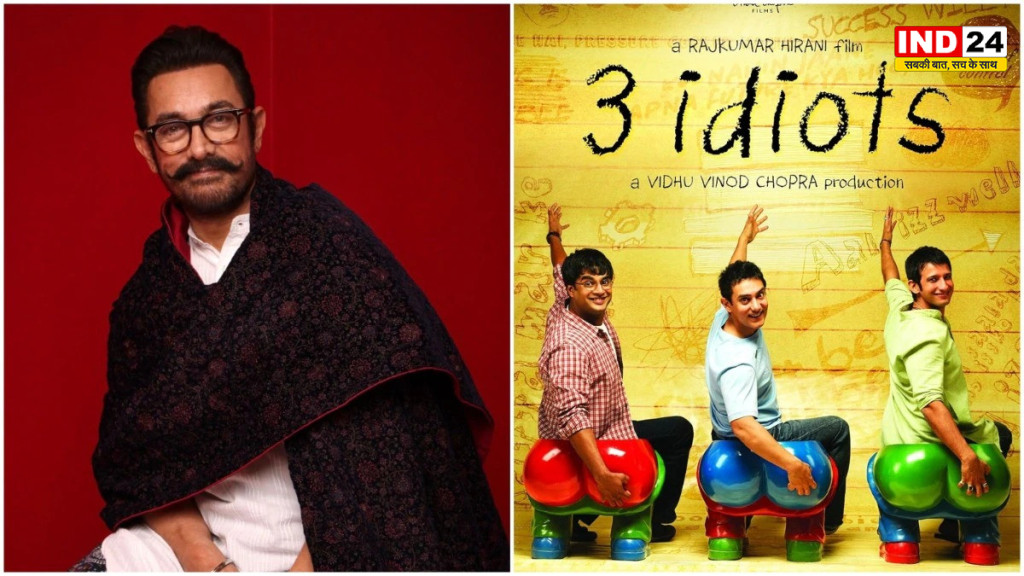आमिर खान ने 3 इडियट्स के सीक्वल पर दिया बड़ा बयान...
