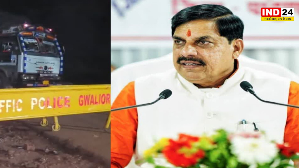ग्वालियर हादसे पर CM डॉ.मोहन यादव का बड़ा एक्शन, सीएसपी को हटाया, 8 पुलिसकर्मी सस्पेंड