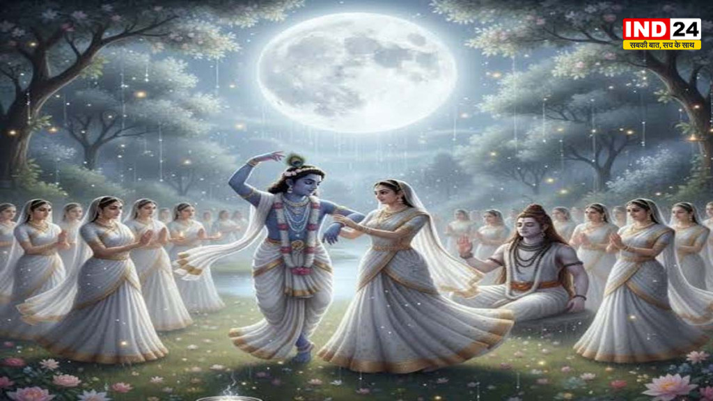 शरद पूर्णिमा: महा रास की दिव्य रात्रि, जहाँ प्रेम और पवित्रता का संगम होता है