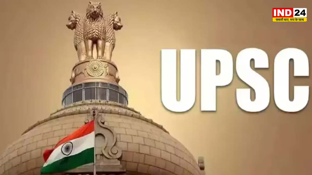 यूपीएससी के 100 वर्ष: निष्पक्षता की विरासत से युवा विश्वास की नई इबारत