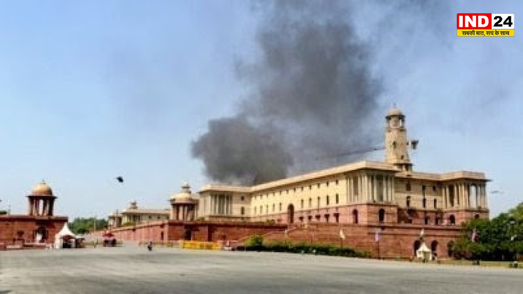 राष्ट्रपति भवन के पास नॉर्थ ब्लॉक में आग से हड़कंप, आसमान में दिखा धुएं का गुबार; दमकल की 6 गाड़ियां मौके पर पहुंचीं