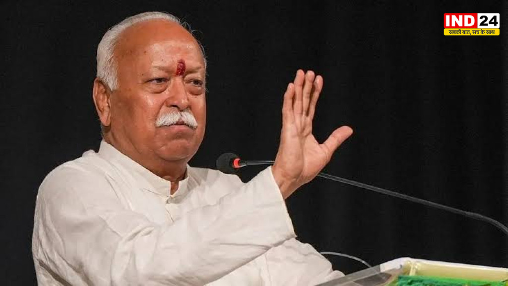   मोहन भागवत ने मुस्लिम समुदाय को लेकर स्पष्ट किया RSS का रुख, बोले- भारत को अपना मानने वालों के साथ भारतीय जैसा व्यवहार