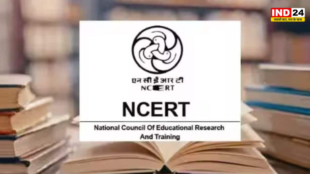अब स्कूली पढ़ाई में भी AI की एंट्री, कक्षा 9वीं से 12वीं तक के छात्रों के लिए NCERT ने तैयार किया नया मॉड्यूल