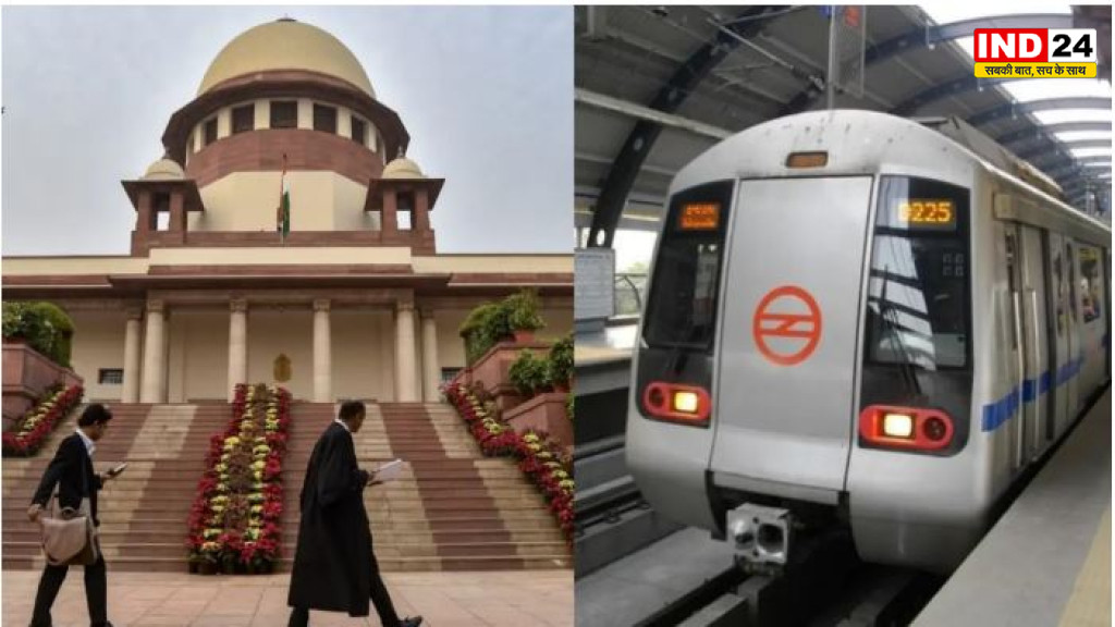 दिल्ली मेट्रो बंद करने पर सुप्रीम कोर्ट सख्त, अवमानना याचिका पर रविवार को विशेष सुनवाई