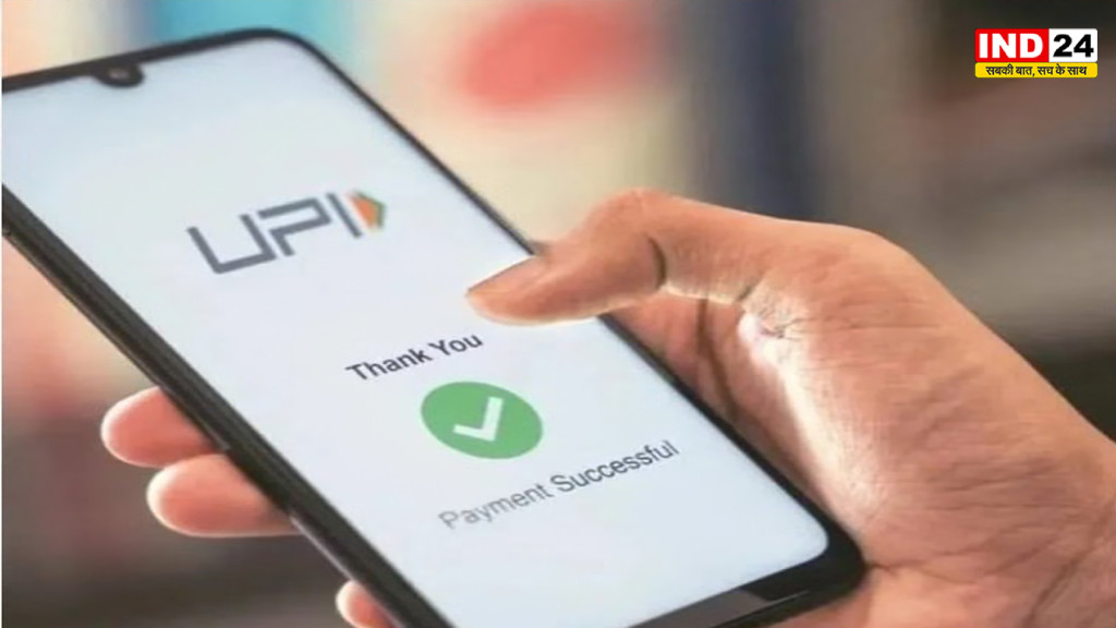UPI: MDR लागू करने की तारीख बढ़ा सकती है केंद्र सरकार, 15 अक्टूबर की जगह 1 जनवरी से हो सकता है बदलाव