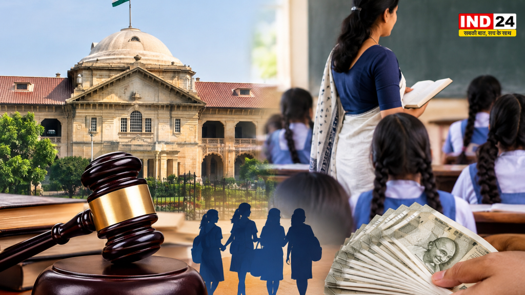 KGBV शिक्षिकाओं को हाई कोर्ट से बड़ी राहत, अब सभी को मिलेगा ₹17 हजार मासिक मानदेय