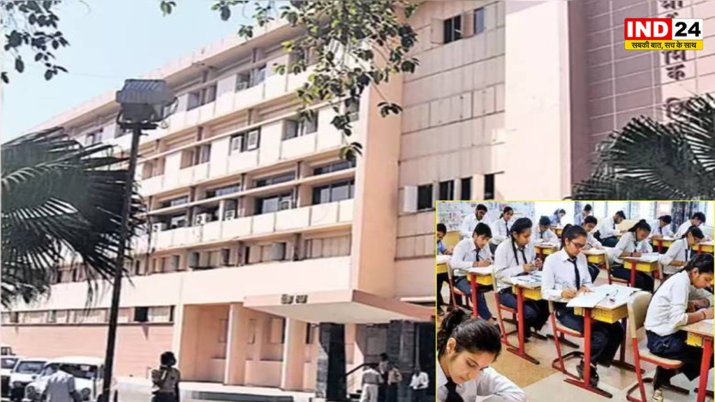 MP Board Exam 2027: 10वीं-12वीं के पेपर पैटर्न में बदलाव, 2 नंबर के सवालों में नहीं मिलेगा विकल्प
