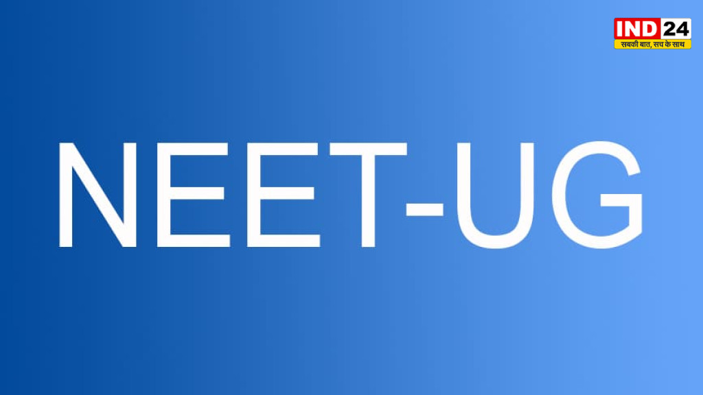 NEET-UG पेपर लीक मामले में CBI की बड़ी कार्रवाई, 14वें आरोपी के खिलाफ दाखिल की चार्जशीट, 22 अक्टूबर को होगी सुनवाई