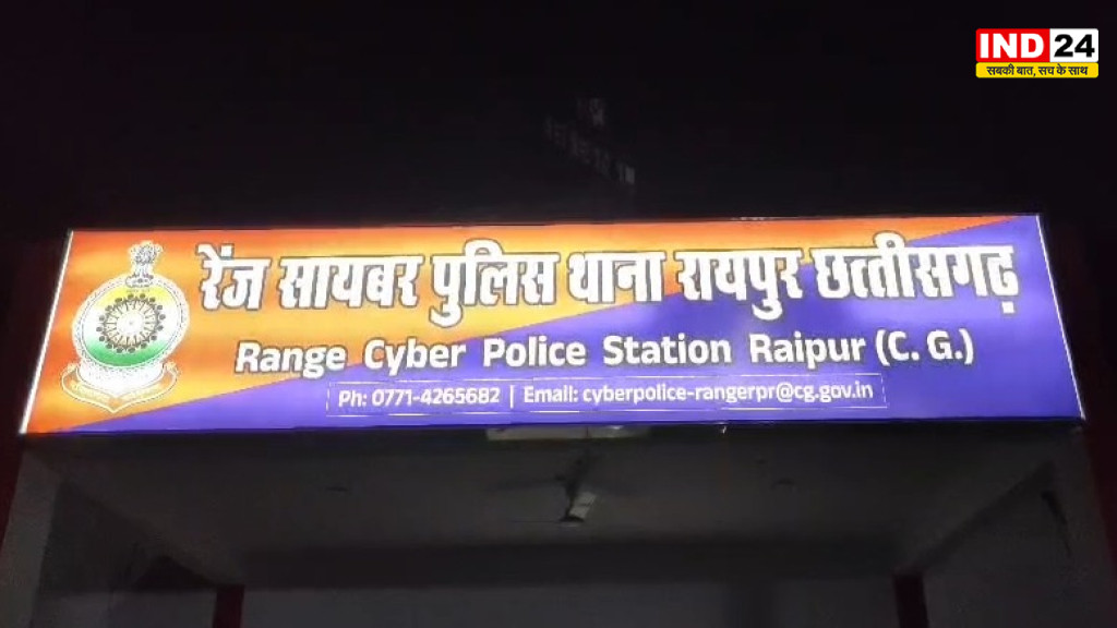 रायपुर में डिजिटल अरेस्ट का मामला, 60 वर्षीय शिक्षक से 18 लाख की ठगी