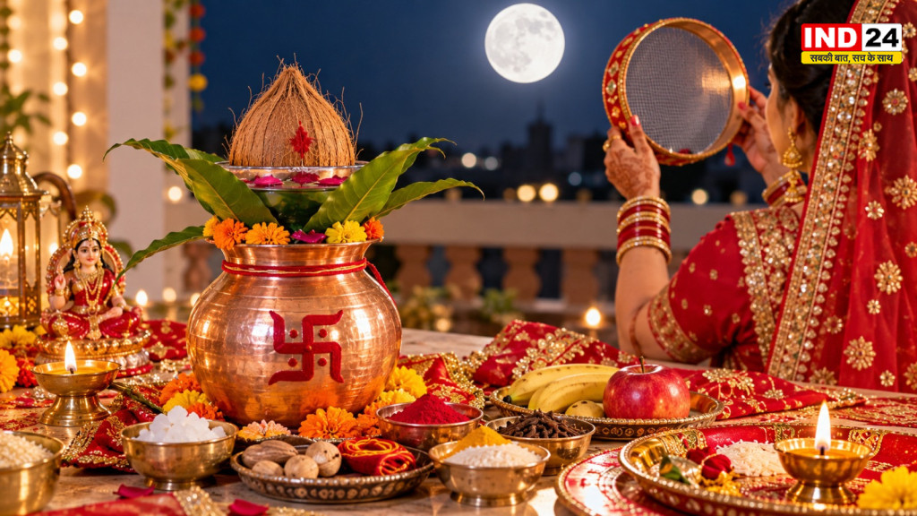 Karwa Chauth 2026: करवा चौथ के कलश में जल के अलावा क्या डालें? जानें सही सामग्री और पूजा का महत्व