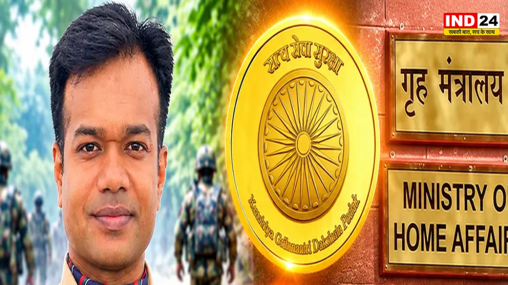 छत्तीसगढ़ के 15 पुलिसकर्मियों को मिलेगा केंद्रीय गृहमंत्री दक्षता पदक, SP रॉबिन्सन गुरिया समेत 15 नाम शामिल