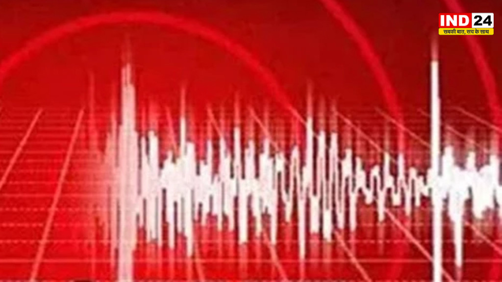 सिंगरौली में भूकंप के हल्के झटके, 3.5 रही तीव्रता, जमीन से 10 KM नीचे था केंद्र