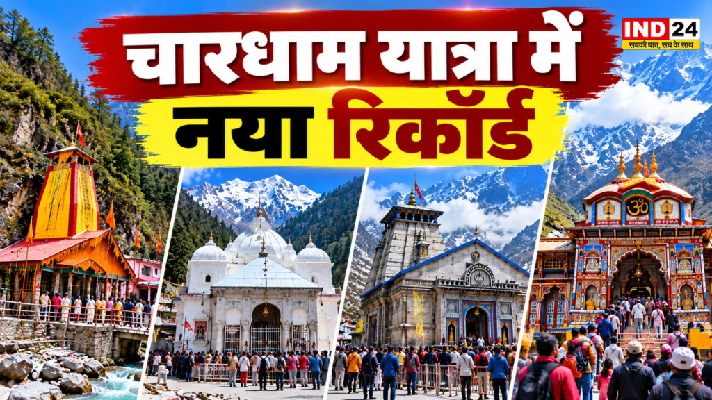 चारधाम यात्रा में 60 लाख श्रद्धालुओं का दावा, 16 नवंबर को बंद होंगे बदरीनाथ के कपाट